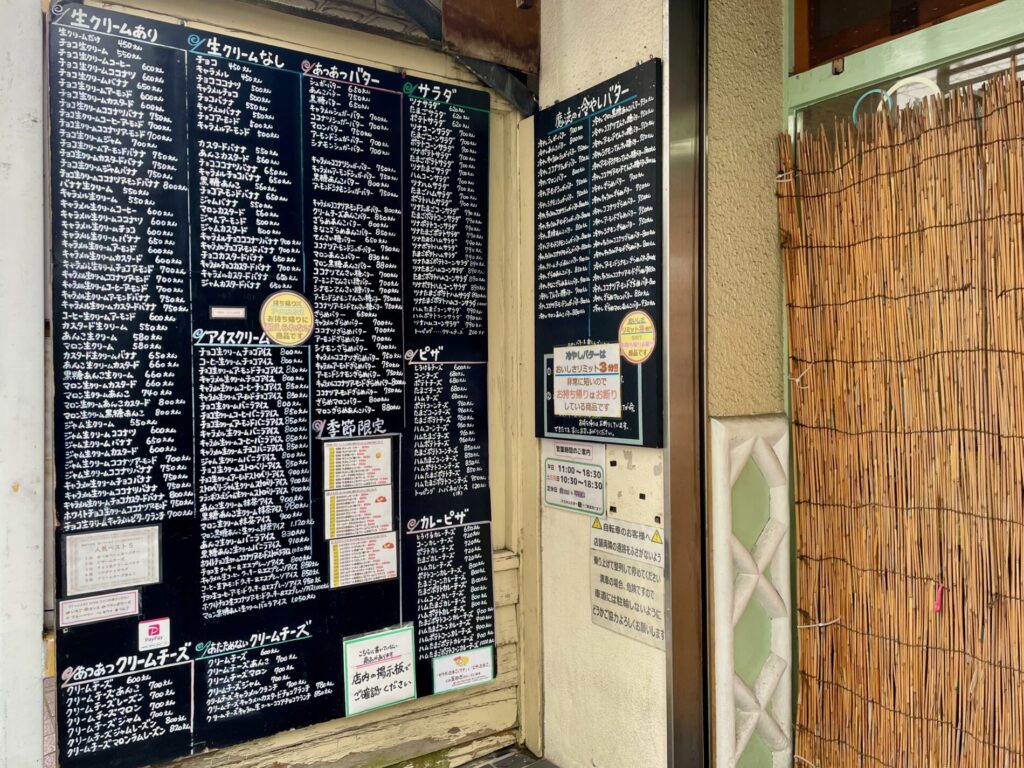 クレープ工房のメニュー